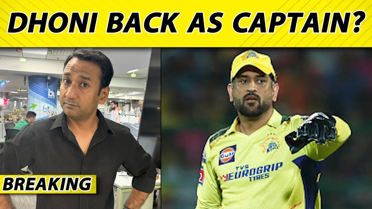 BREAKING: DHONI LIKELY TO CAPTAIN CSK AGAIN | IPL 2025  | Sports Tak