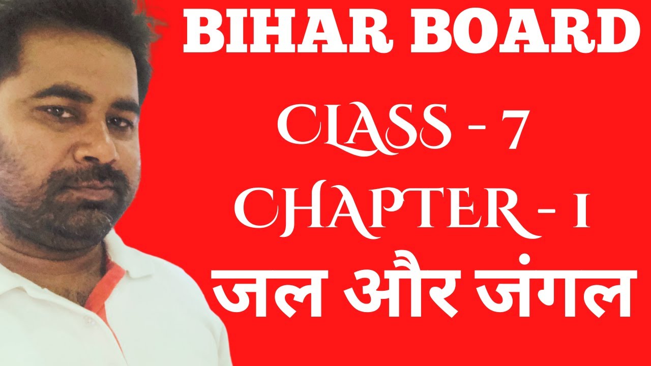 NCERT/Bihar Board/Class 7/Scince/Chapter 1/Jal Aur Jangal/Part 1. YouTube