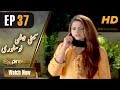 Watch Pakistani Drama | Khatti Methi Love Story - Episode 37 | Express Entertainment Ramzan Special Soap Online In HD