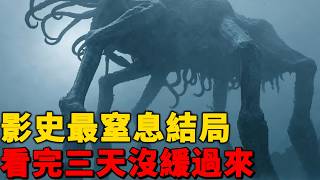 影史最窒息結局，後勁大到不敢二刷！《迷霧》的結局到底有多狠？