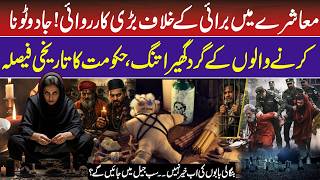 Government Cracks Down on Black Magic Practitioners | Historic Action Against Evil in Society|RNN TV