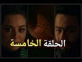 ملخص الحلقة الخامسة 5 المداح 2 اسطوره الوادي نهاية صدمت الجميع ملخص الحلقة الخامسة 5 المداح 2 اسطوره الوادي نهاية صدمت الجميع
