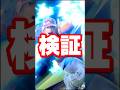 【判定とは】テリーに関する雑学がコメントで来たので検証してみた【スマブラ】#shorts