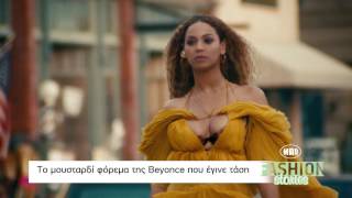 MAD FASHION STORIES_To μουσταρδί φόρεμα της Beyonce που έγινε τάση_18