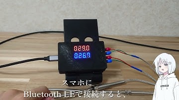 ESP32-C3で温度計を作ったよ