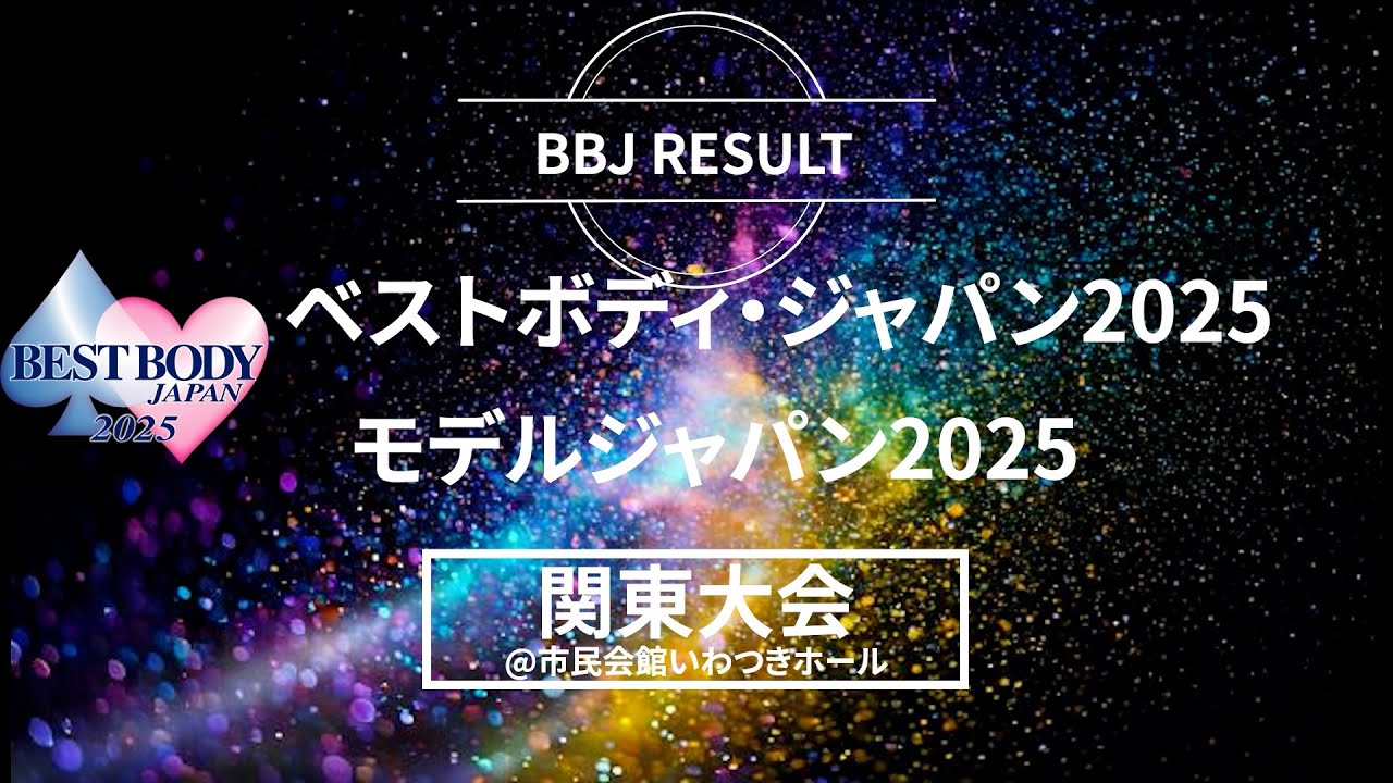 BBJ RESULT 関東大会 - YouTube