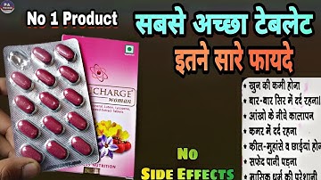 Nutricharge Woman Tablet महिलाओ के लिए सबसे अच्छा टेबलेट ( Rcm Product || by Prince Azeemuddin