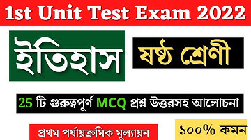 class 6 History 1st unit test suggestion 2022  1st unit test question paper 2022