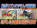 【ポケポケ】新ポリゴンZの答え。デッキ圧縮&遅延ビームの最強ムーヴでバグポケモンことラムパルドが超強化されてしまいました【デッキ紹介/Pokémon Trading Card Game Pocket】