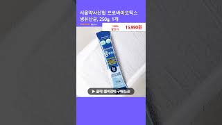 서울약사신협 프로바이오틱스 생유산균, 250g, 1개