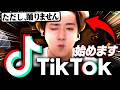 rion、TikTokerになります！【VALORANT/ヴァロラント】