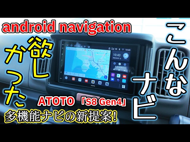 確実に進化！大画面・超コスパのディスプレイオーディオ ATOTO F7XE