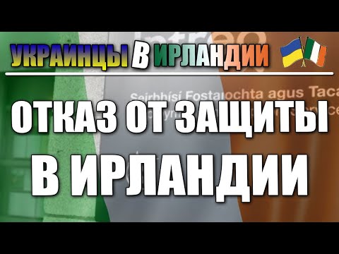 Как отказаться от