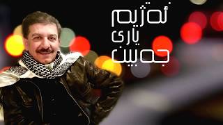 Tipi Baban - Sarbaz Jamal - Mn Nagorawm - Lyric music video