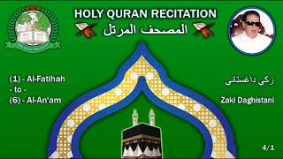 Holy Quran Complete - Zaki Daghistani 4/1 زكي داغستاني