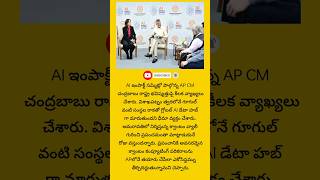#AIImpactSummit#APCM#ChandrababuNaidu#AndhraPradesh#Visakhapatnam#Google#GlobalAIHub#AIRevolution#Qu
