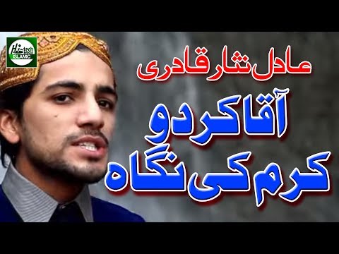 AAQA KAR DO KARAM KI MUHAMMAD ADIL NISAR QADRI OFFICIAL HD VIDEO HI TECH ISLAMIC