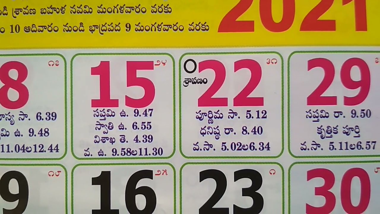 21 August Calendar Panchangam Hindu Festivals 21 21 Telugu August Calendar Observances Youtube