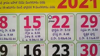 2021 August Calendar Panchangam Hindu festivals 2021 | 2021 Telugu August Calendar Observances screenshot 3