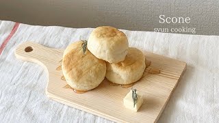 スコーン｜syun cookingさんのレシピ書き起こし