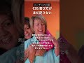 【モチベアップ】ニーチェの名言▷020喜び方がまだ足りない『ツァラトゥストラはかく語りき』
