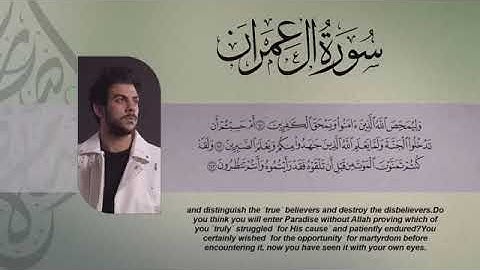 سورة آل عمران ١٣٩ الى ١٤٤ اسلام صبحي