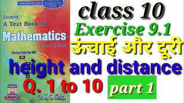 math class 10 height and distance exercise 9.1 video Hindi mein | ऊंचाई और दूरी | KC Sinha Math