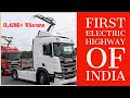 Delhi Mumbai industrial corridor | India's First eHighway | DMIC | Mega Projects