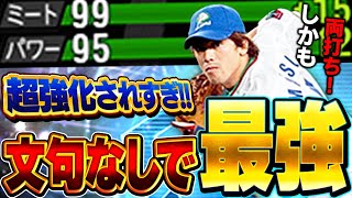 マジかよww松井稼頭央がミパ95超え!?これは間違いなくショート最強はダルセレ松井稼頭央で決まりでしょ【プロスピA】# 1733