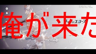 【アッシュエコーズ】リアルタイムで導け