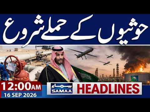 Saudi-Houthis War | Saudia Vs Houthis | Petrol Price in Pakistan | 12 AM News Headlines | Samaa TV
