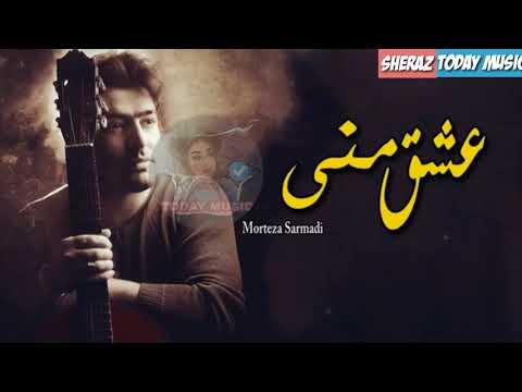 Morteza Sarmadi - Eshghe Mani (Kurdish Arabic Subtitle)today music