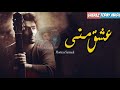 Morteza sarmadi  eshghe mani kurdish arabic subtitletoday music