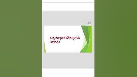 Modern management techniques chapter 1 (INTRODUCTION) notes in kannada sep syllabus