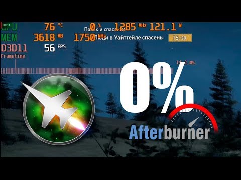 MSI Afterburner не показывает загрузку GPU (0 загрузка ГП)