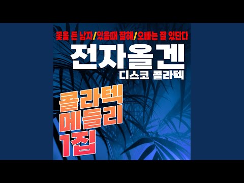 Assista a 사랑이 무어냐 no YouTube