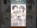 【話題】令和の男の子と女の子 #漫画 #アニメ #shorts