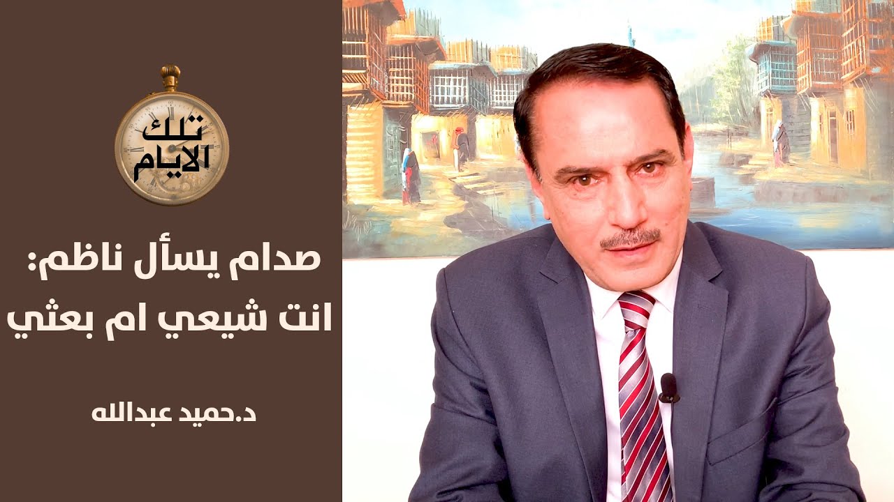 بسبب القرامطة ..فنانون وصحفيون وكتاب امام محكمة الثورة !؟ ,, تلك الايام مع د.حميد عبدالله