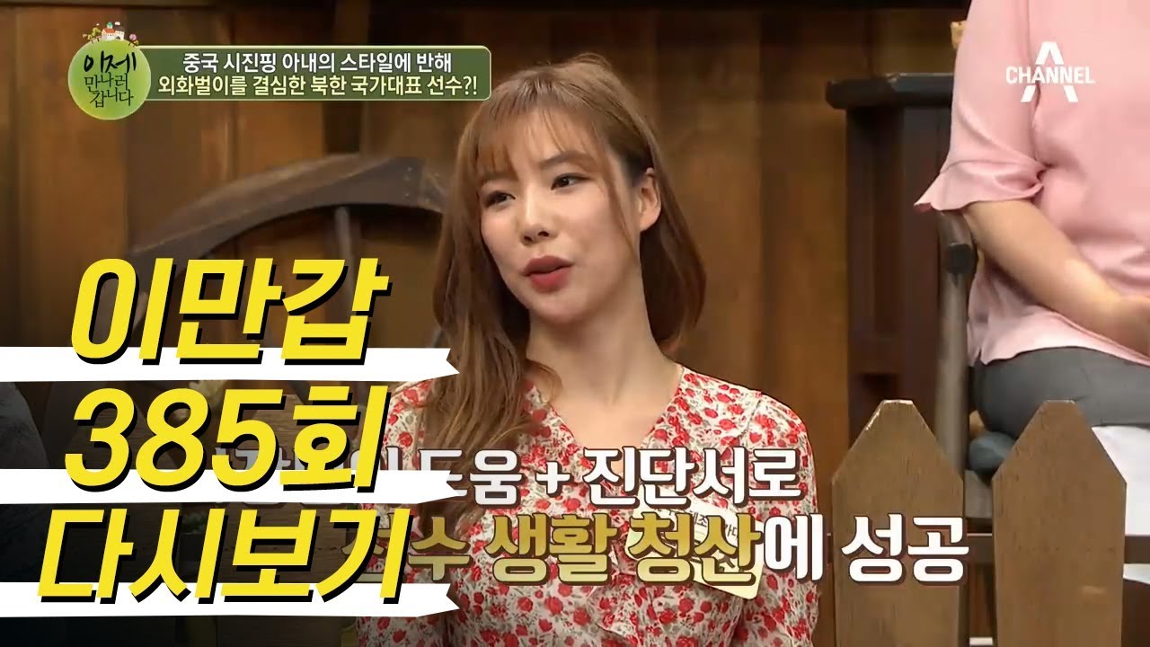 *북한 수중 발레 국가대표 출신* 희진이 민희와 남유럽에서 한국인 유학생과 클럽에 간 사연! (feat. 남유럽 북한 식당) l 이제 만나러 갑니다 385회 다시보기