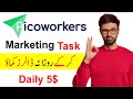 How To Complete Marketing Test Visit Task in Picoworkers in Hindi.