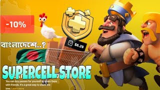 Supercell Store in Bangladesh!🎁{বাংলা}|How To Create Supercell Store Account?|Supercell ID😱