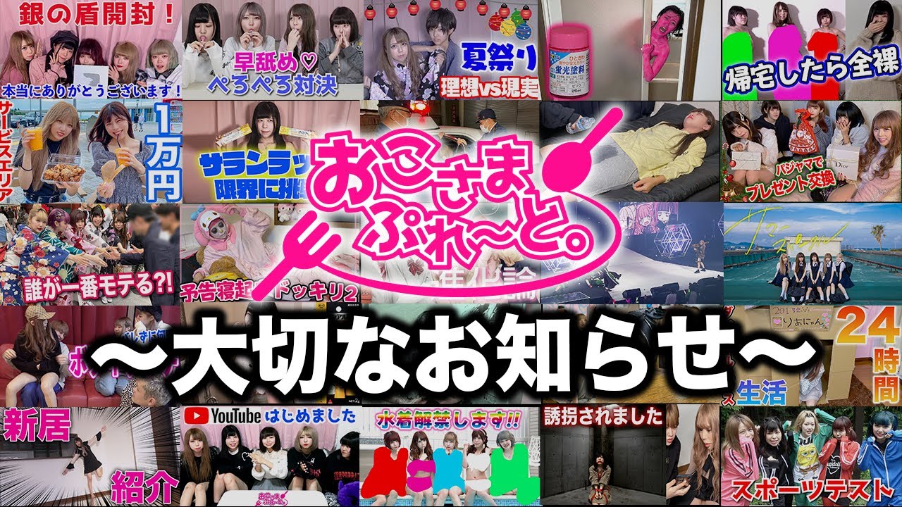 新メンバー 妹分を募集します Youtube