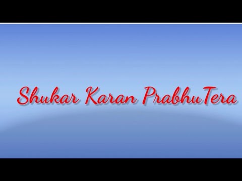 Shukar Karan Prabhu Tera Christian Hindi Song         