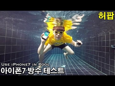 Use iPhone7 Underwater: iPhone7 Waterproof Test