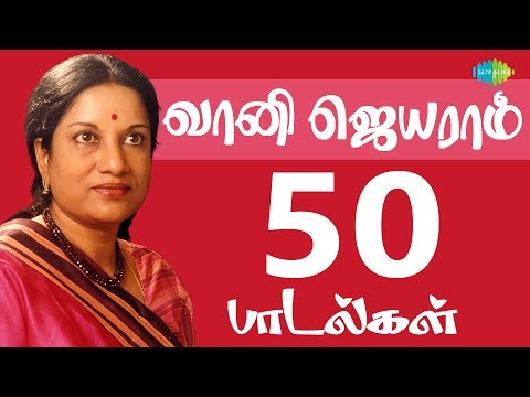 Top 50 Songs of Vani Jairam | M.G.R | Sivaji | Rajinikanth | One Stop Jukebox | Tamil | HD Songs