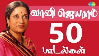 Top 50 Songs of Vani Jairam | M.G.R | Sivaji | Rajinikanth | One Stop Jukebox | Tamil | HD Songs