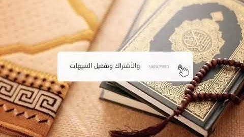 سورة الرعد كاملة الشيخ محمود الحصري