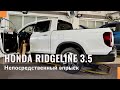 Гбо на Honda Ridgeline 3.5 AWD с непосредственным впрыском. Газ на Хонда Реглайн из Америки.