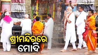 PM Modi reaches Badadanda, to offer prayer to Mahaprabhu Jagannath and hold roadshow later || KTV