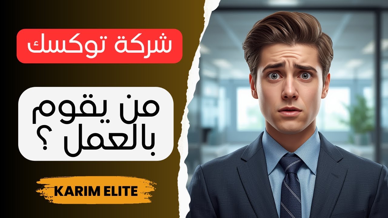 العمل الجاد لا ينفع في بيئة مسمومة